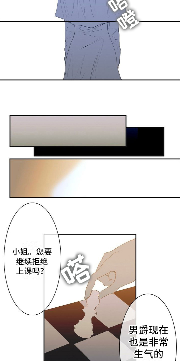 第7章：建议3