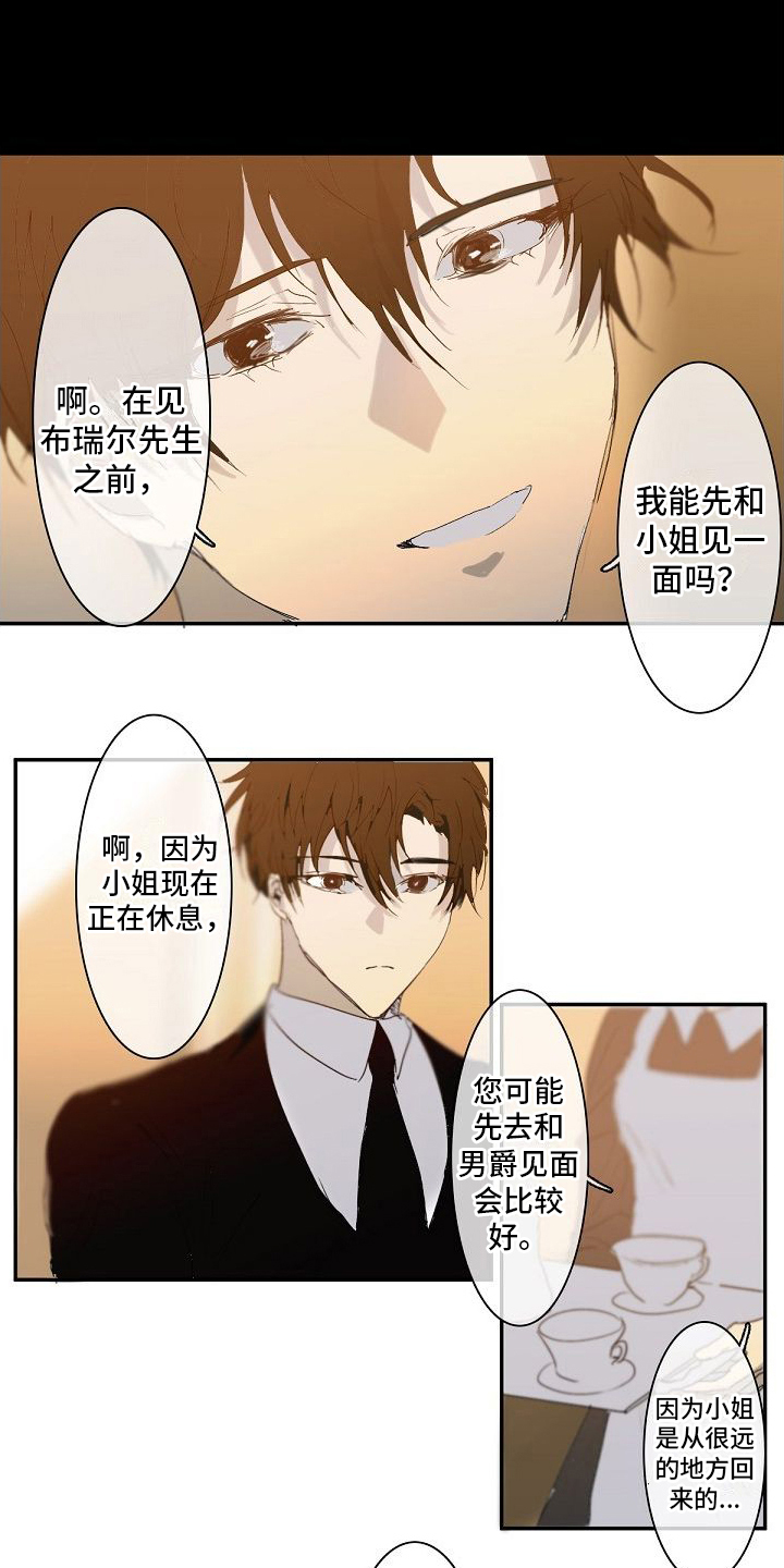 第2章：家庭教师2