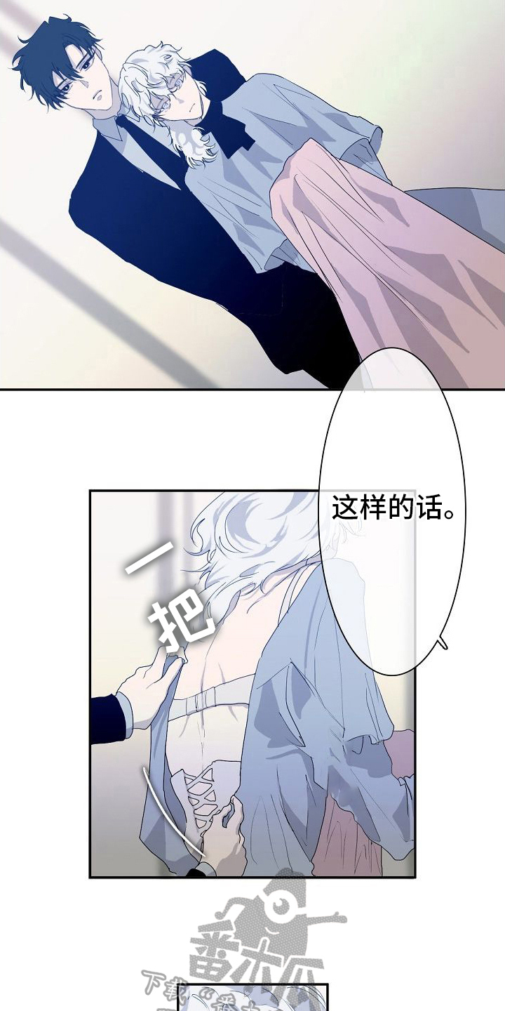 第6章：越线发言1