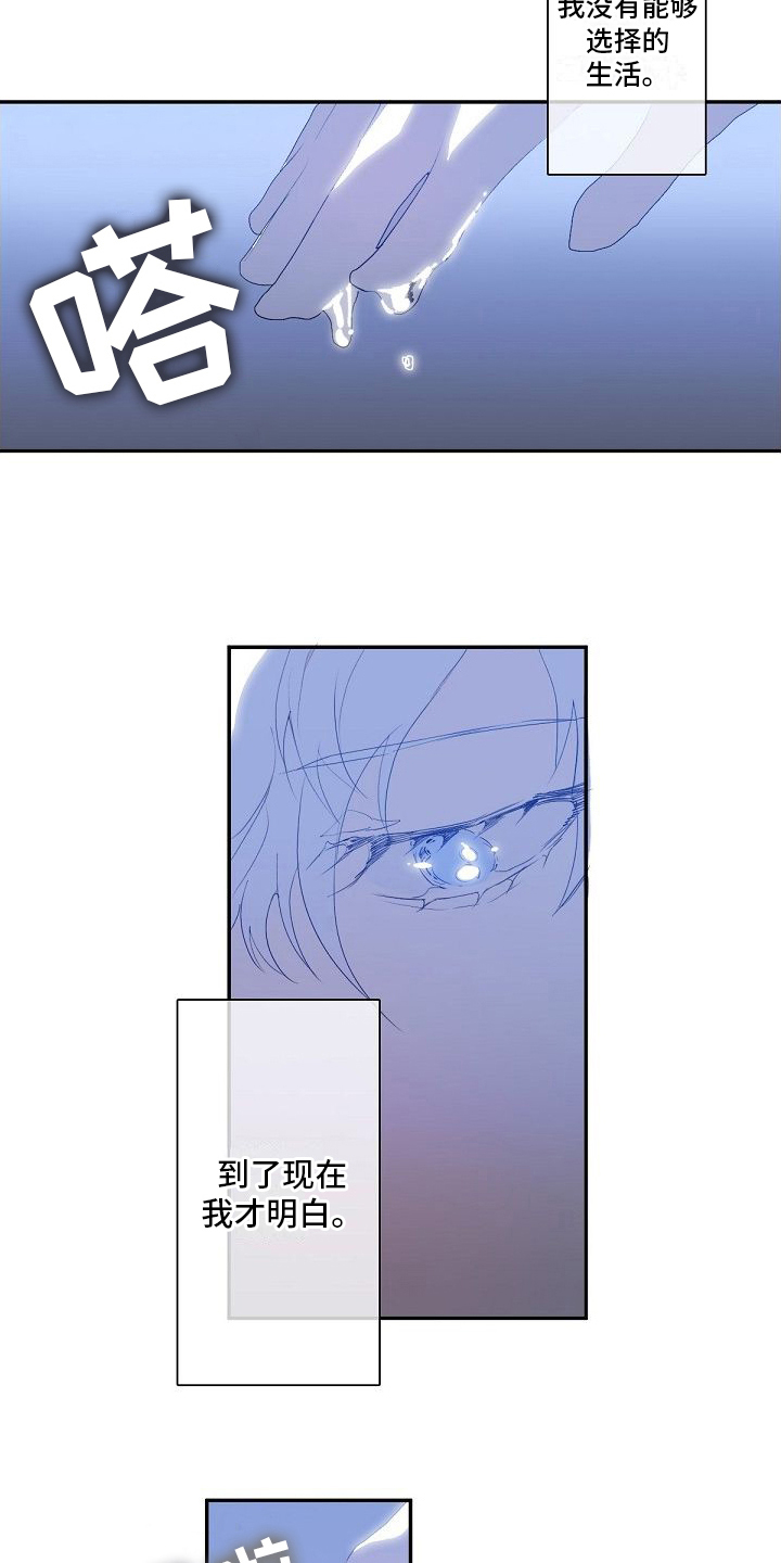 第10章：小愿望3