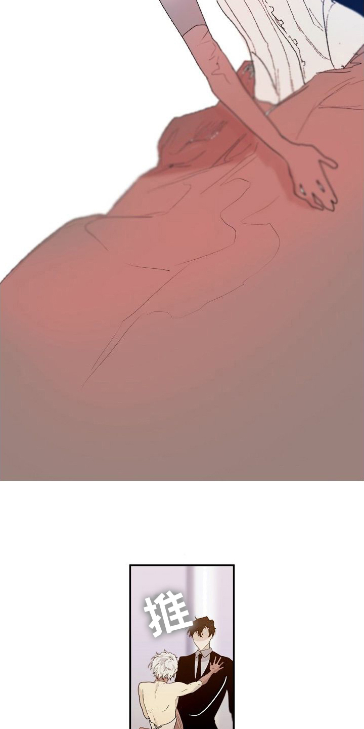 第3章：被发现3