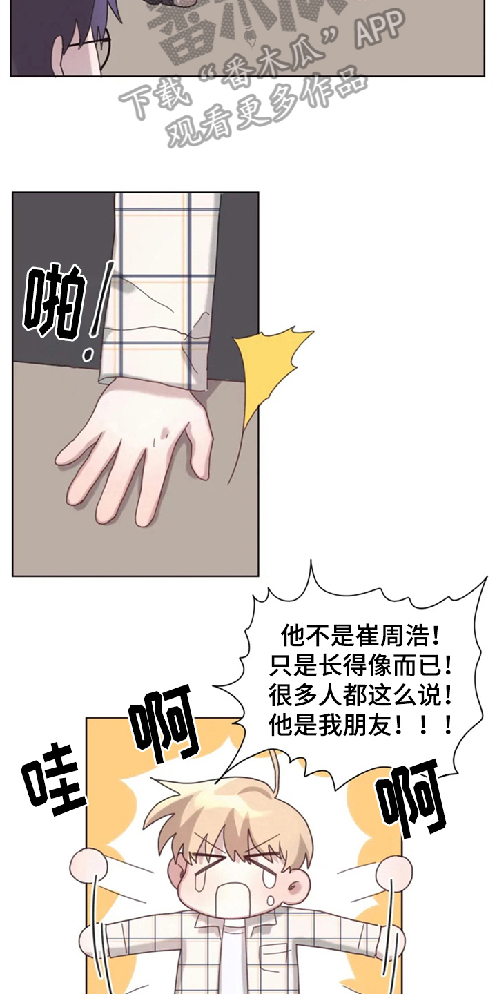 第18章：否认3