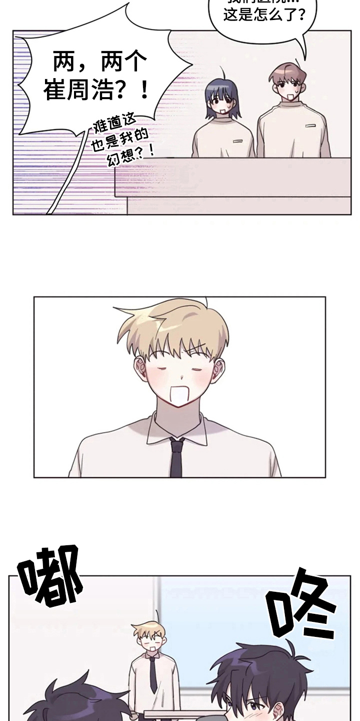 第7章：双胞胎3