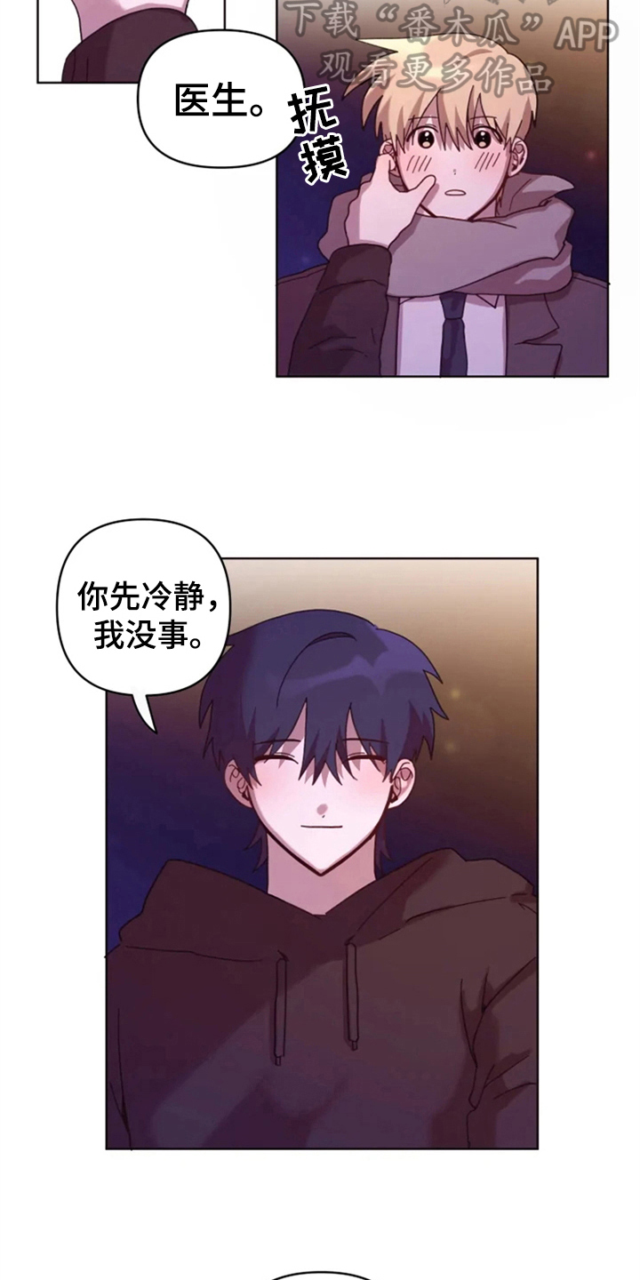 第32章：承认绯闻2