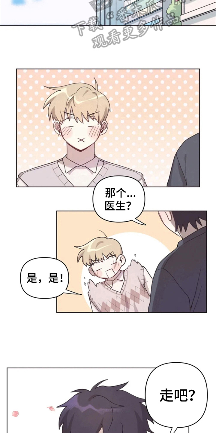 第9章：从发型开始4