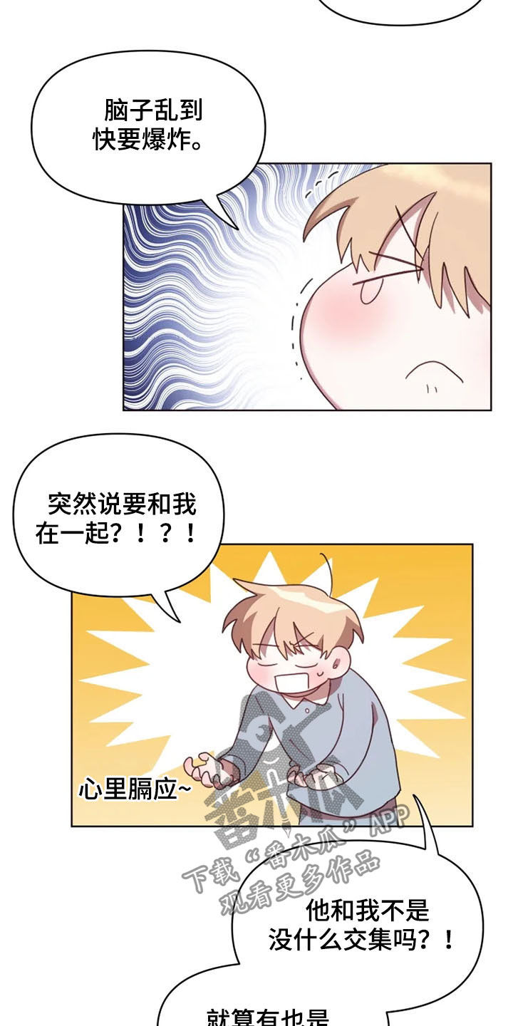 第38章：大记者3