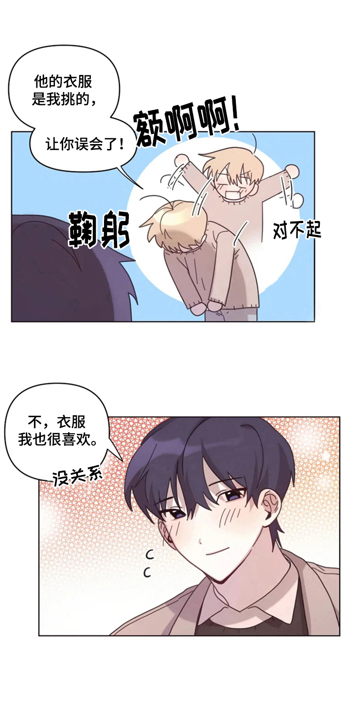 第23章：情侣氛围4