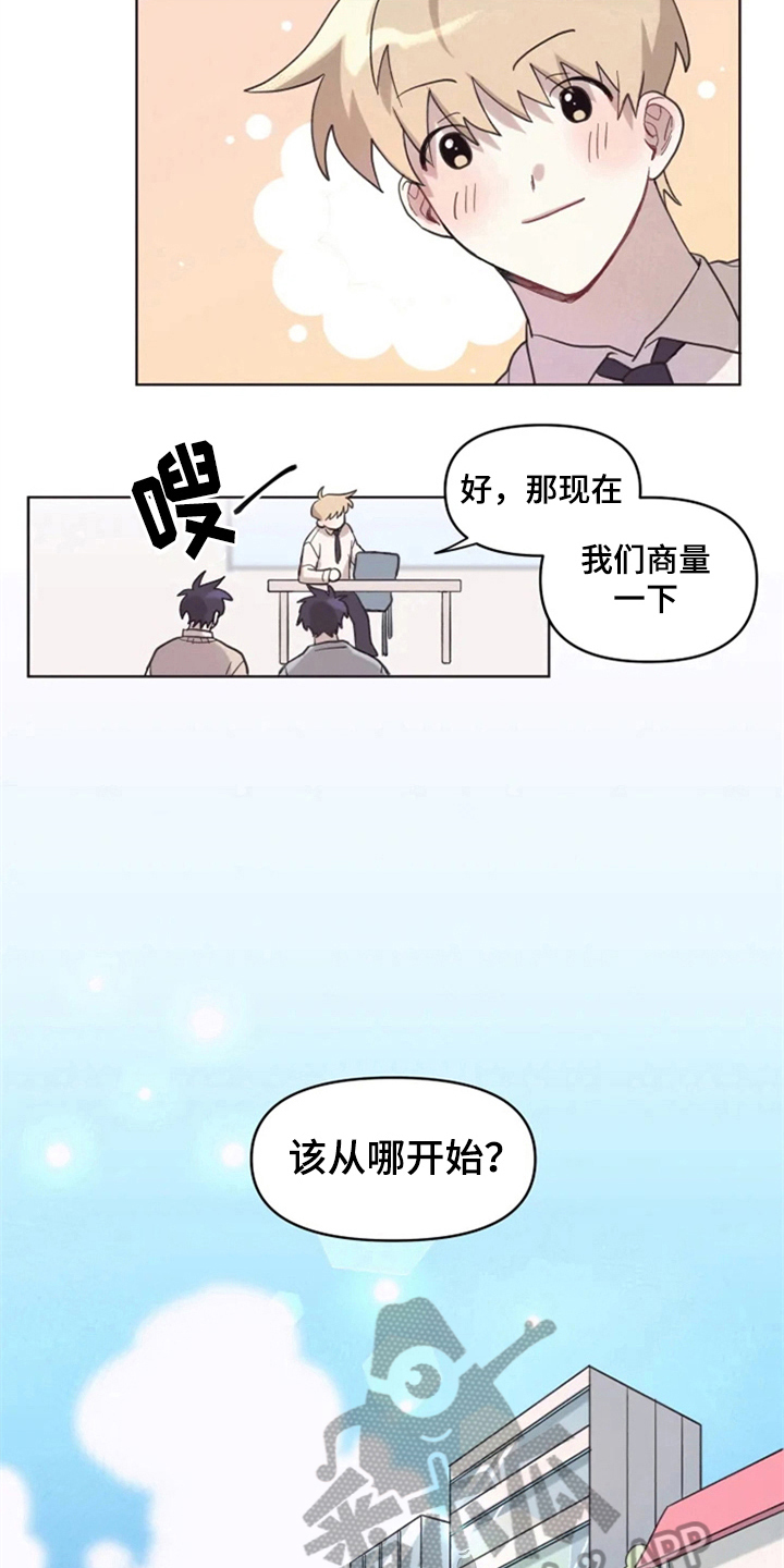 第9章：从发型开始3