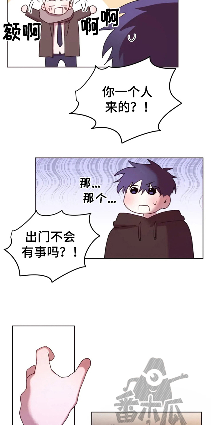 第32章：承认绯闻1