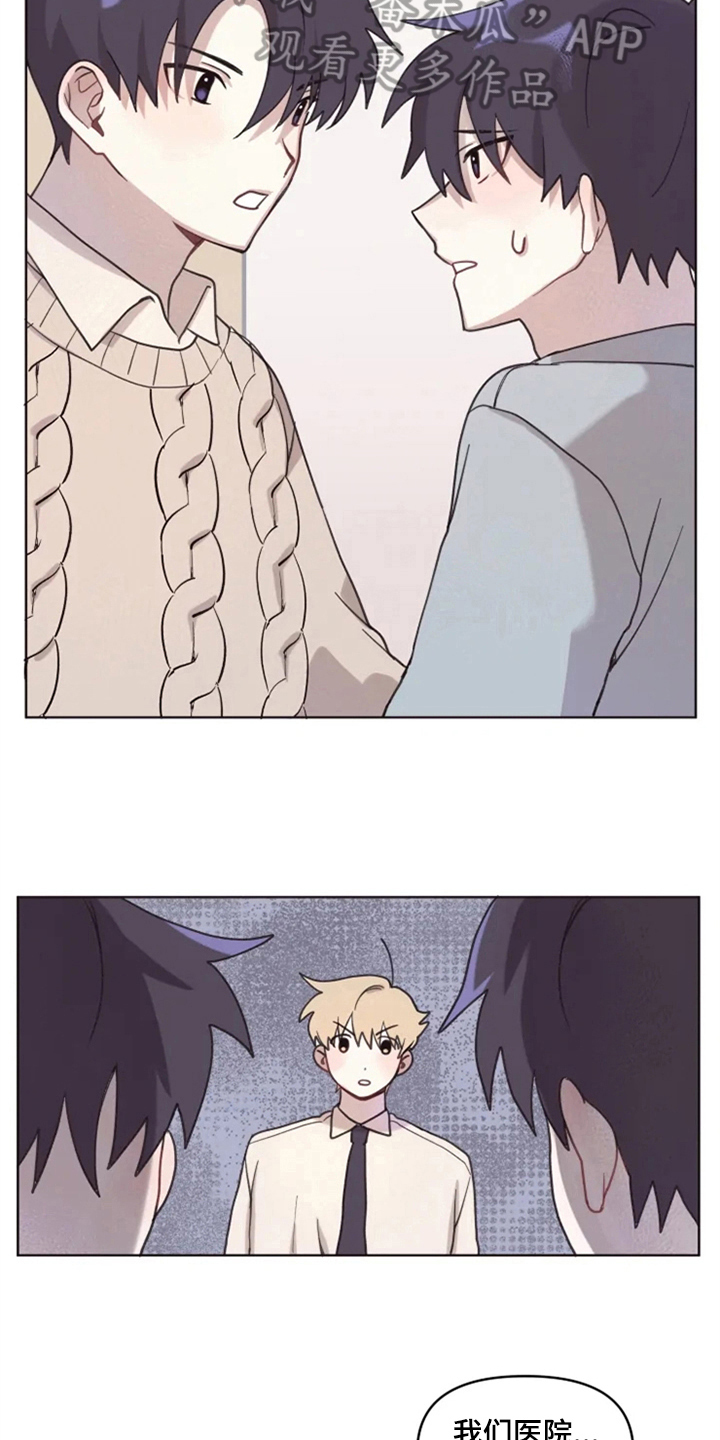 第7章：双胞胎2