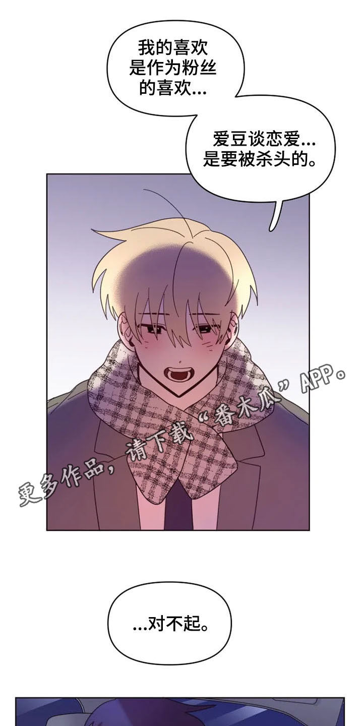 第36章：全都怪你0