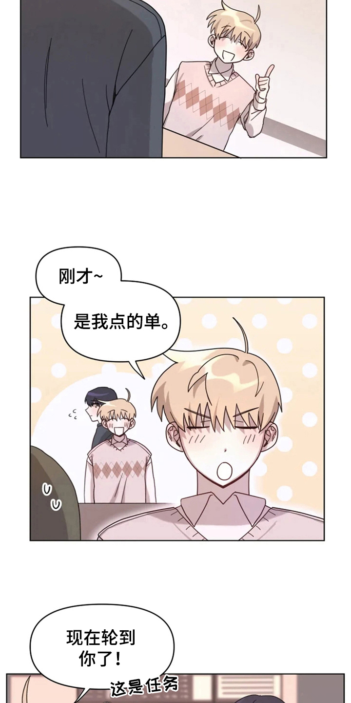 第13章：记错了3