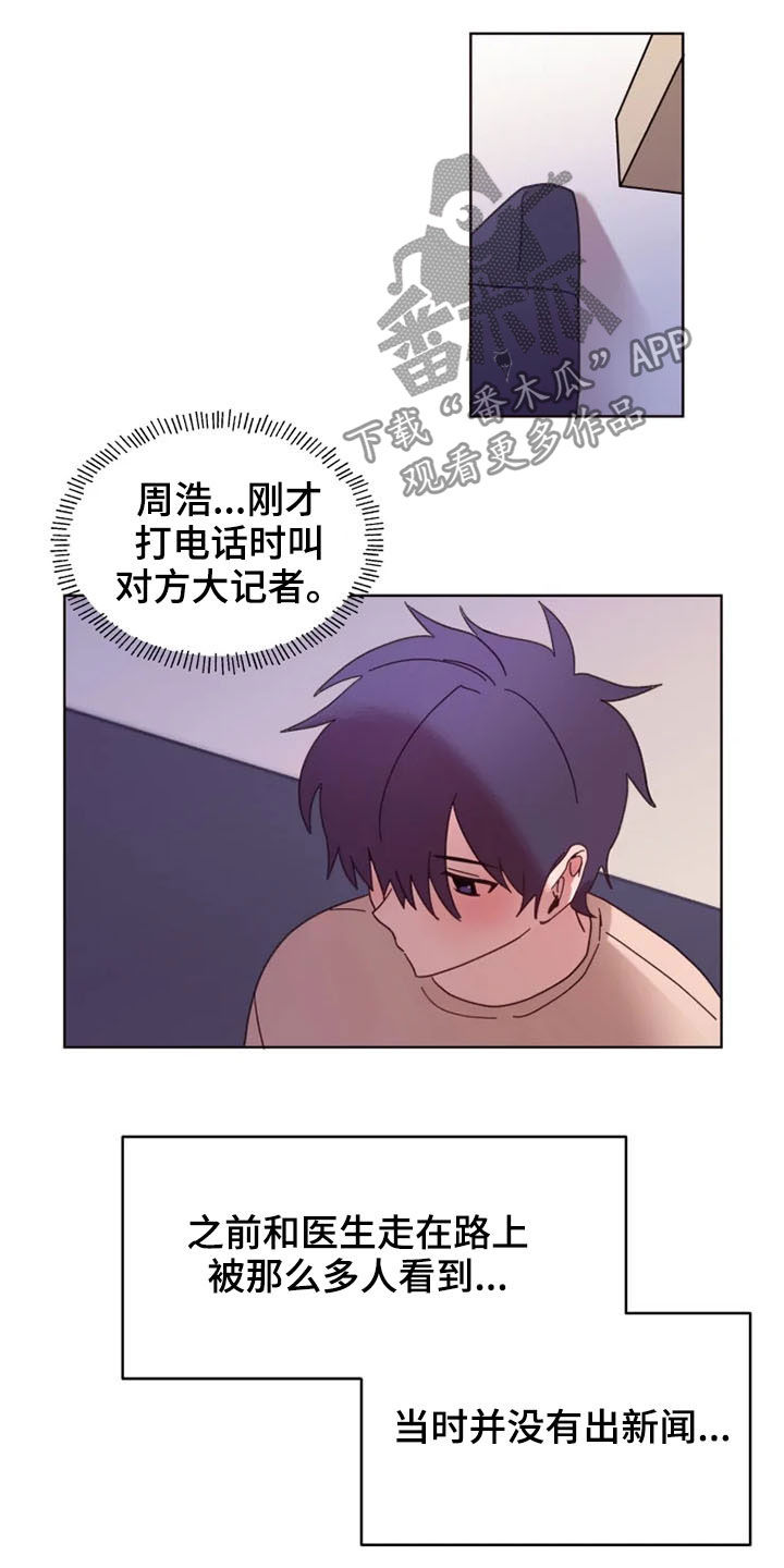 第36章：全都怪你2