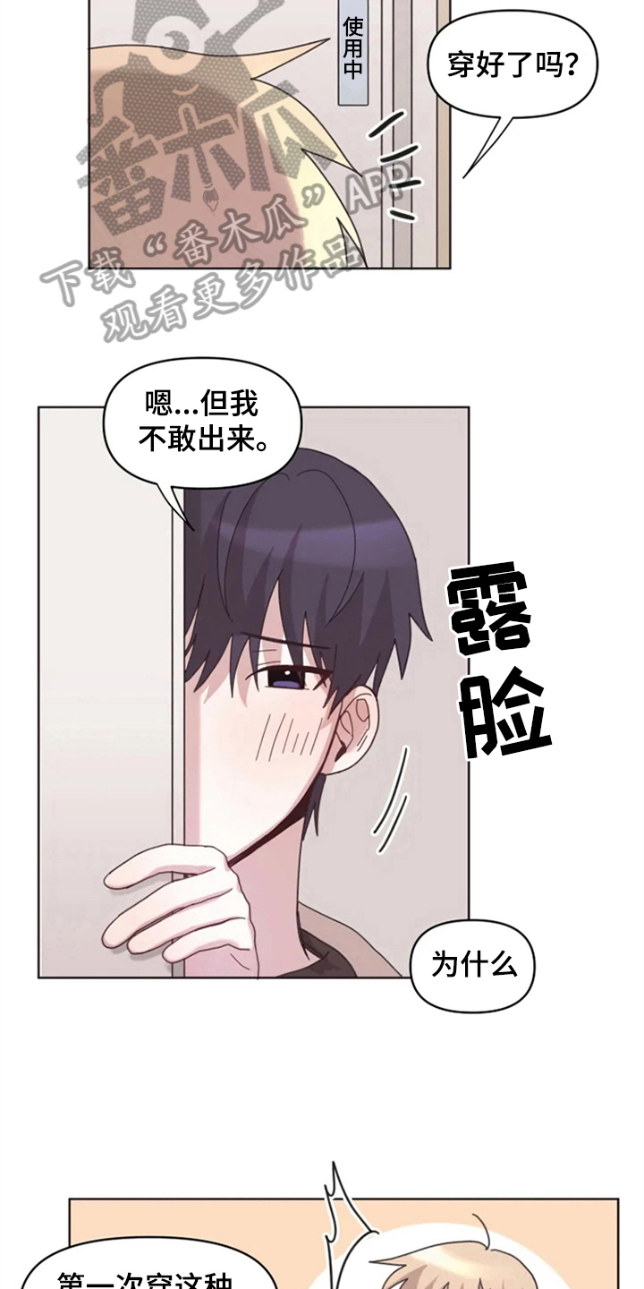 第22章：买衣服2