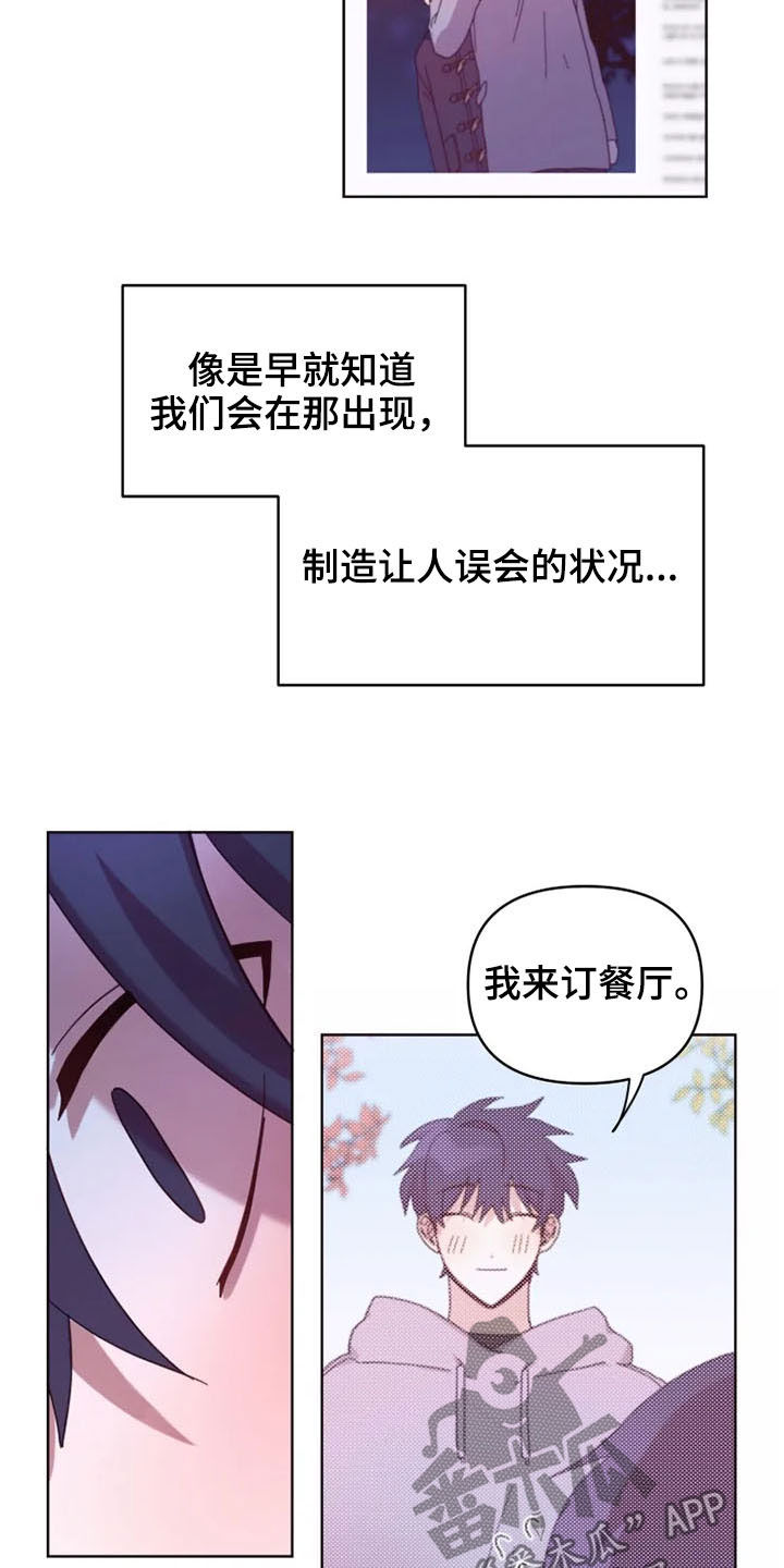 第36章：全都怪你4