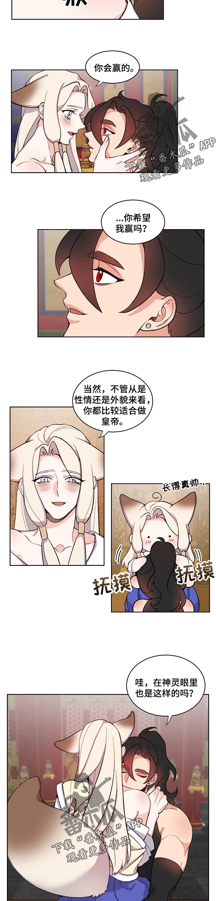 第76章：相信1