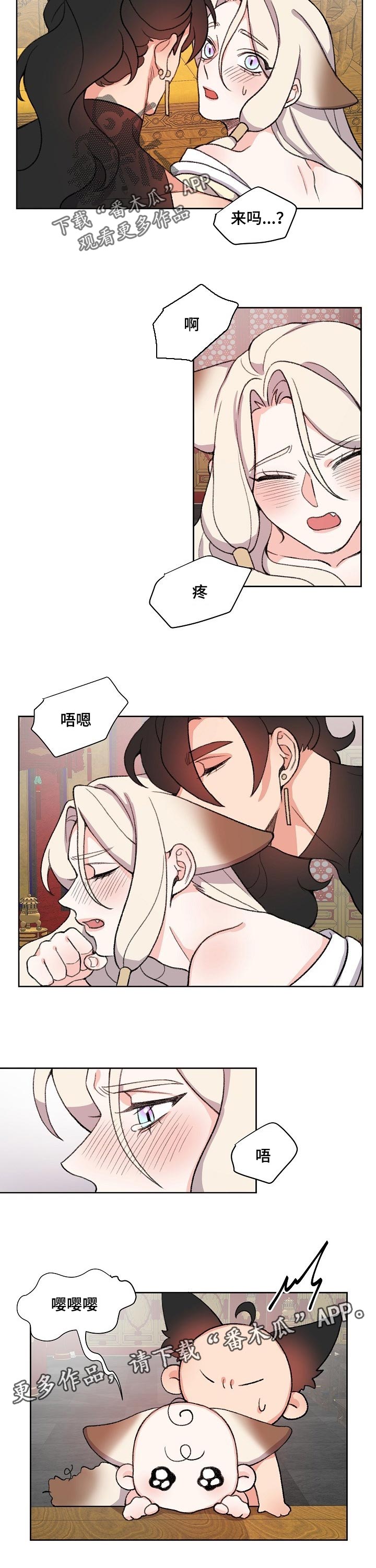 第76章：相信4