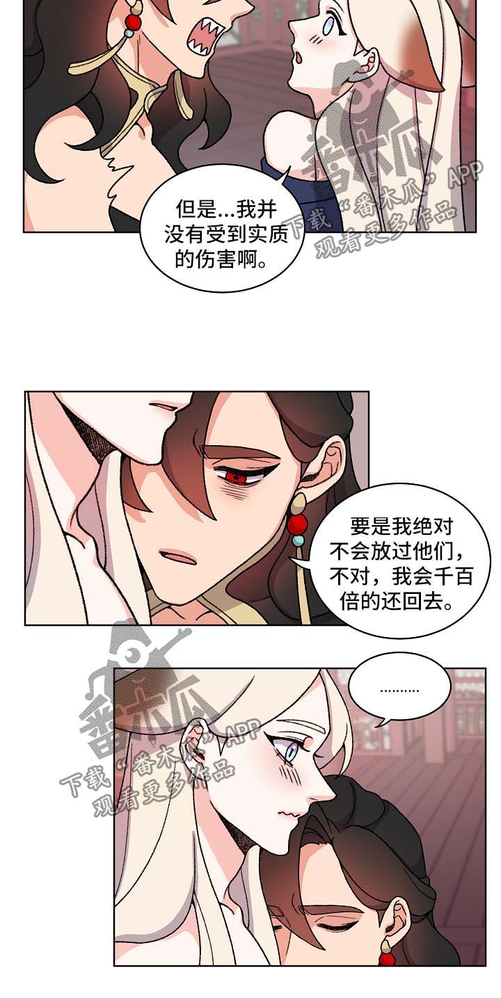 第43章：特别的存在2