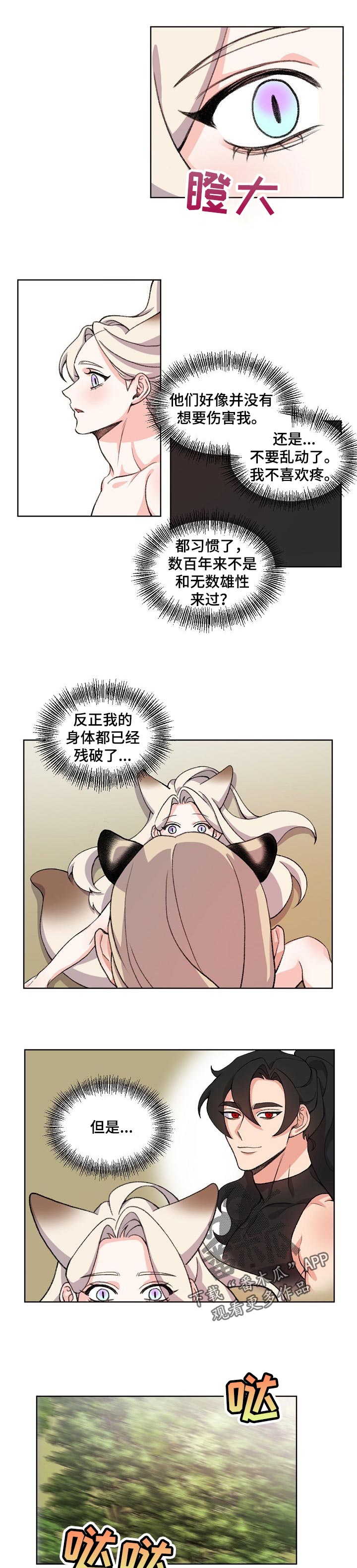 第81章：阴谋1