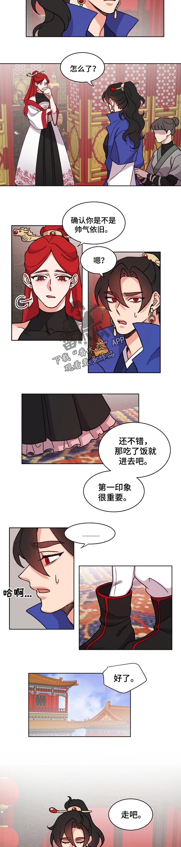 第74章：守护2