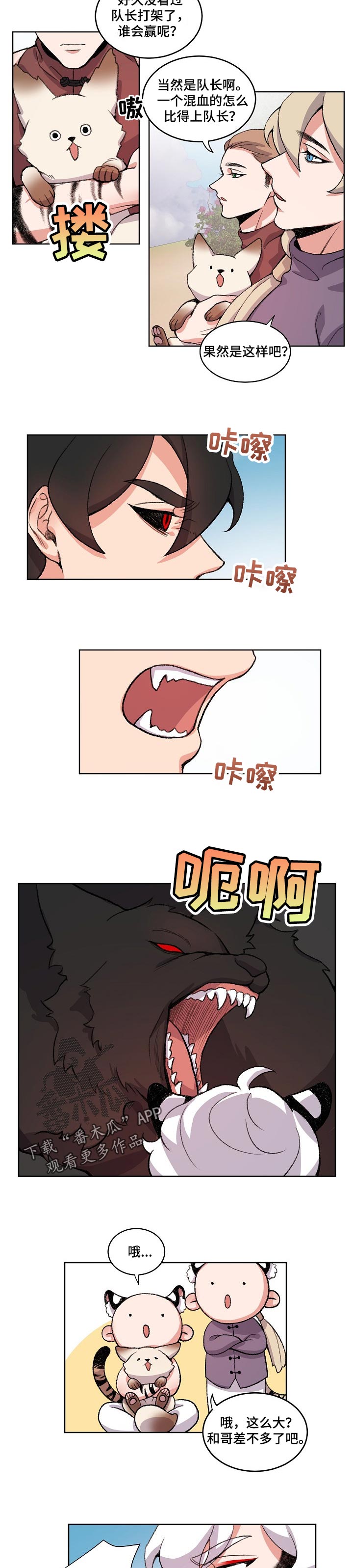第82章：跌入悬崖2