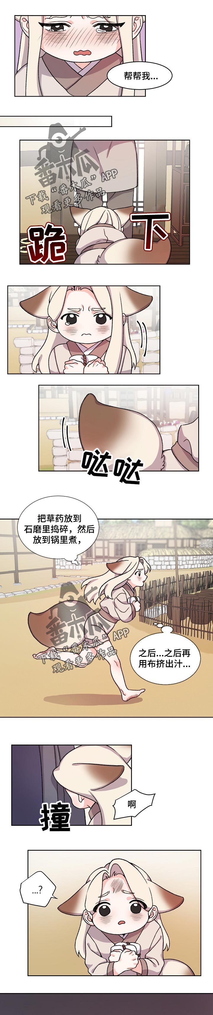 第71章：求救1