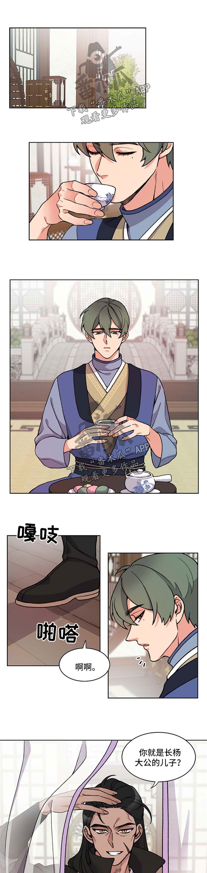 第48章：想做皇帝0