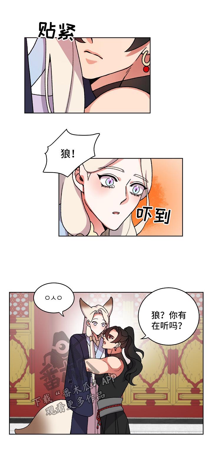 第28章：叫我的名字3