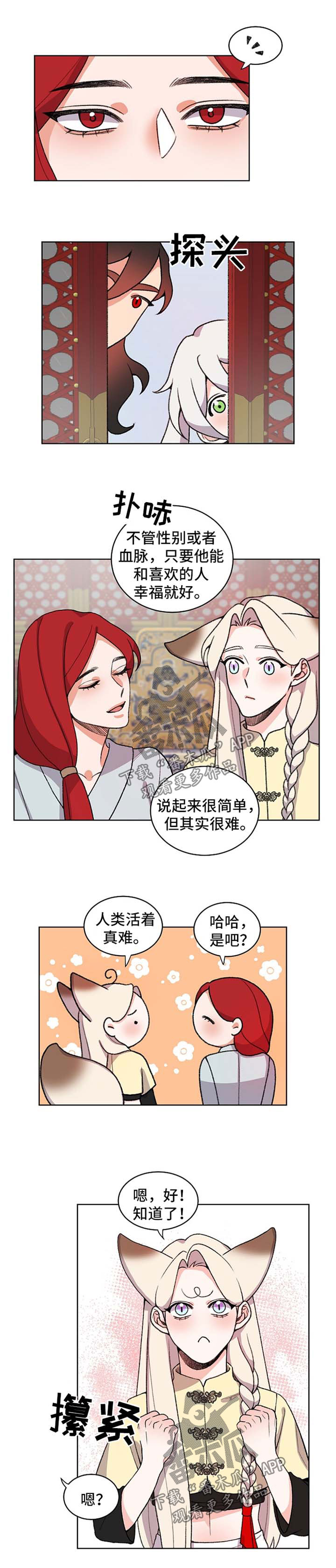 第54章：笑到肚子痛1