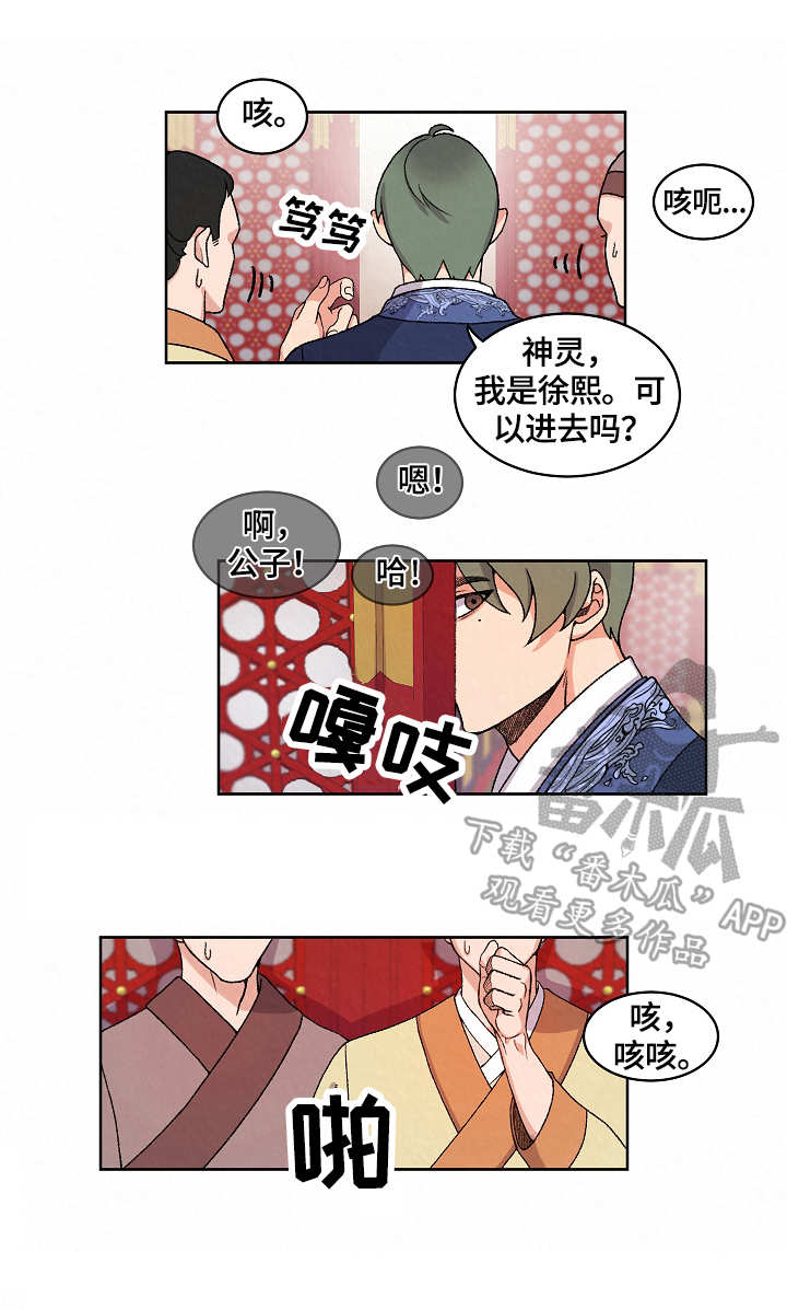 第17章：皇太子2