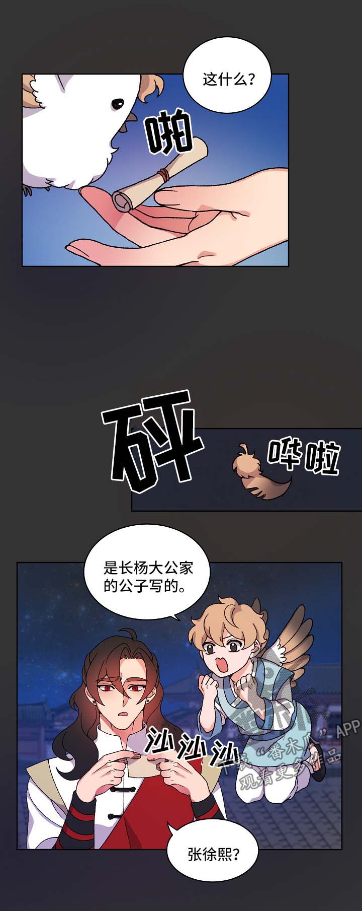 第25章：识破身份3