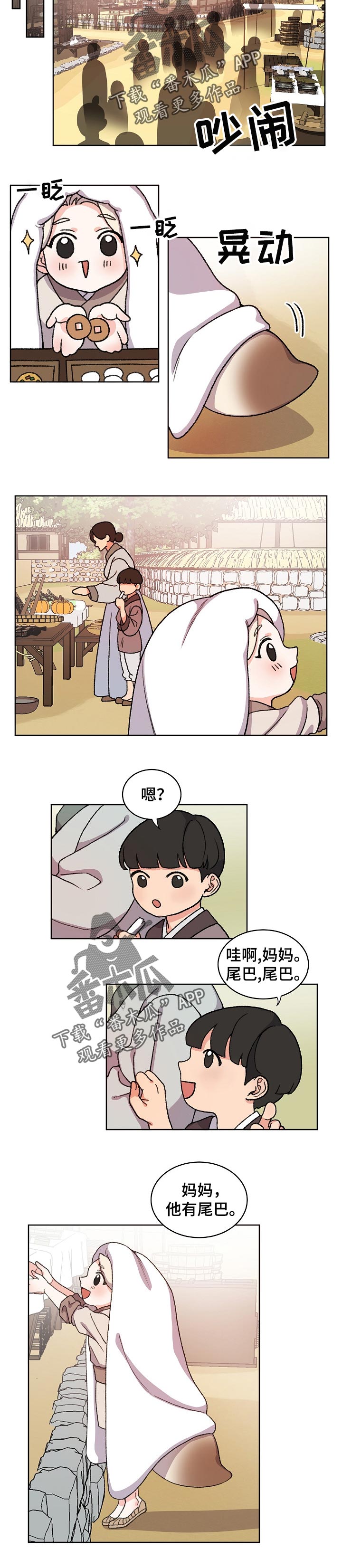 第67章：暴露2