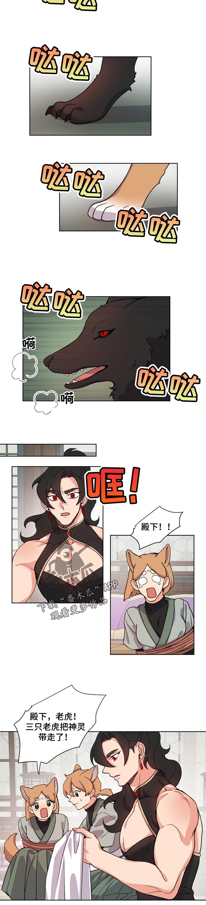 第81章：阴谋2