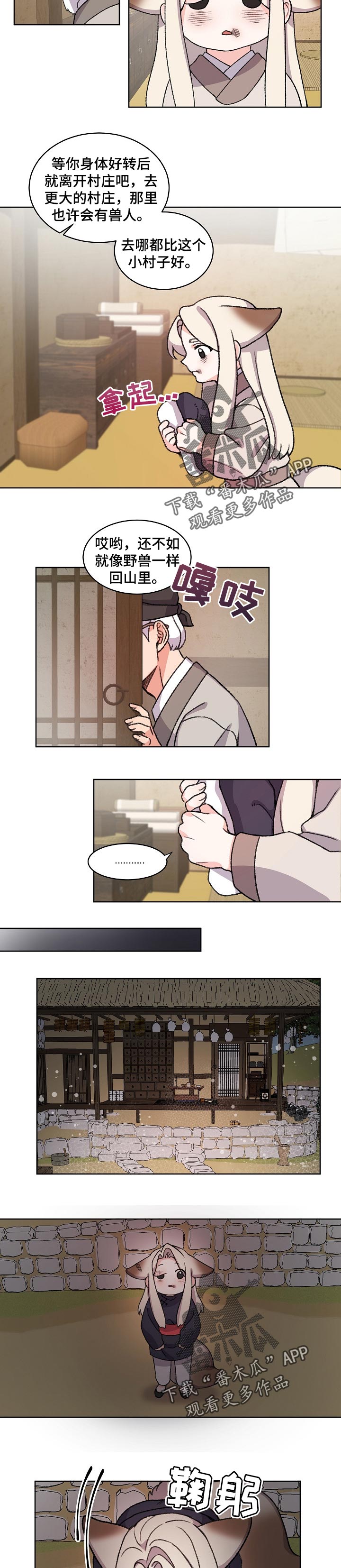 第72章：离开3