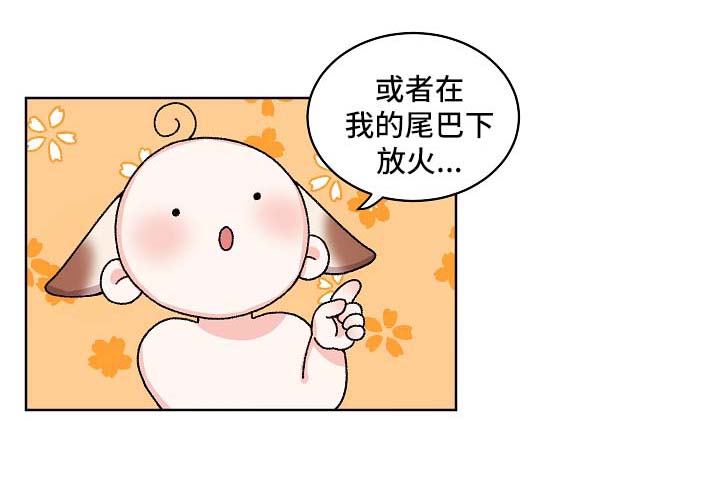 第43章：特别的存在0
