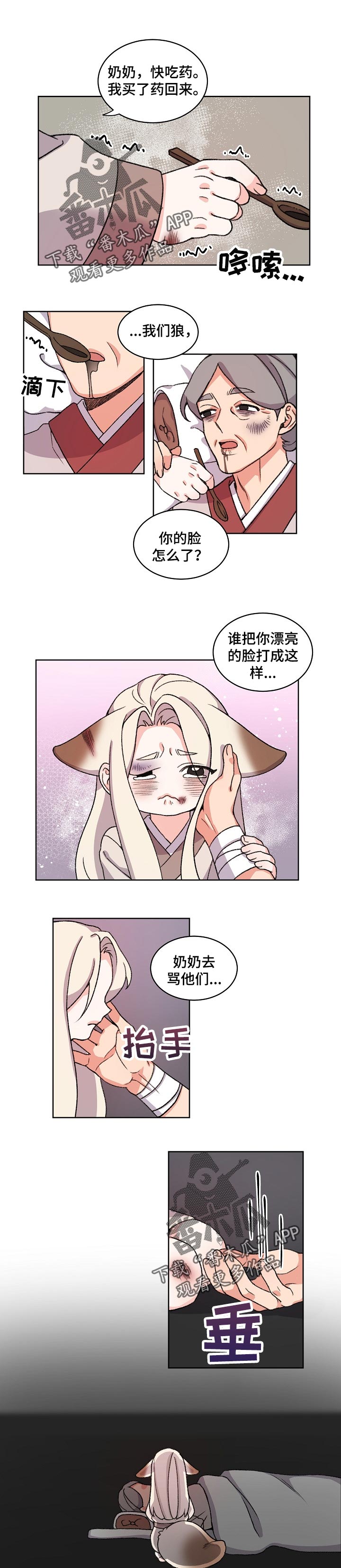 第72章：离开0