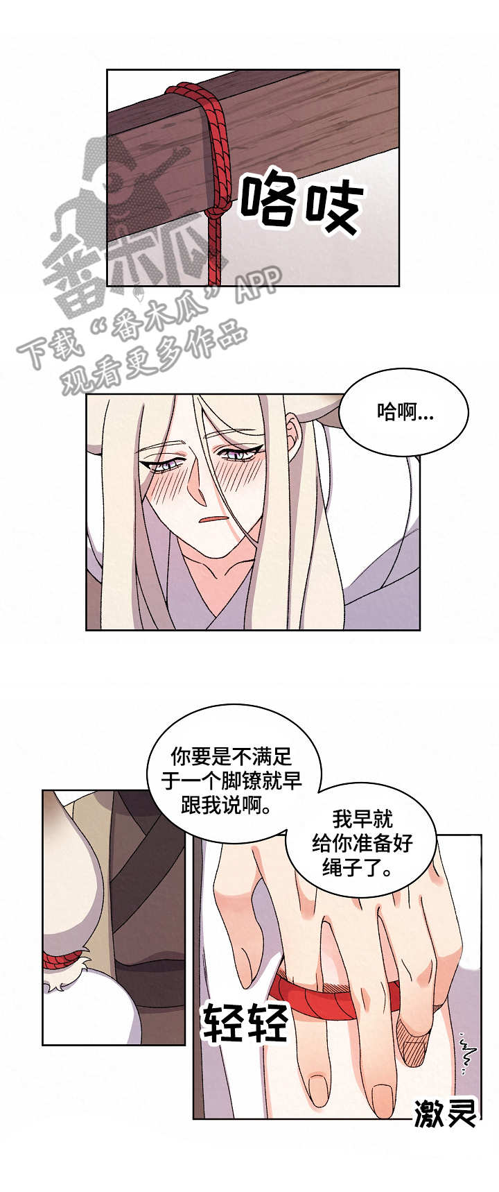 第14章：惩罚1