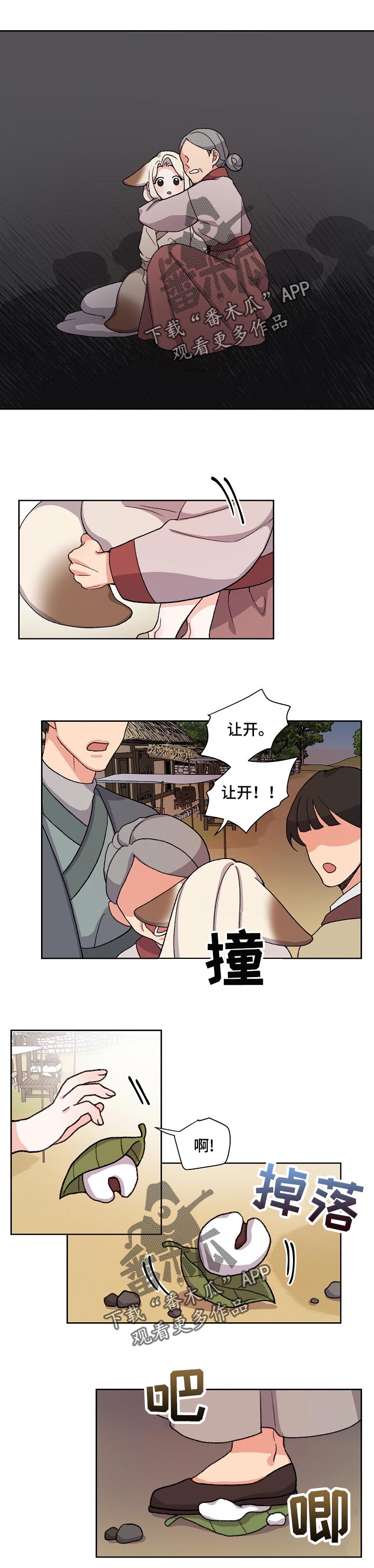 第68章：伤疤0