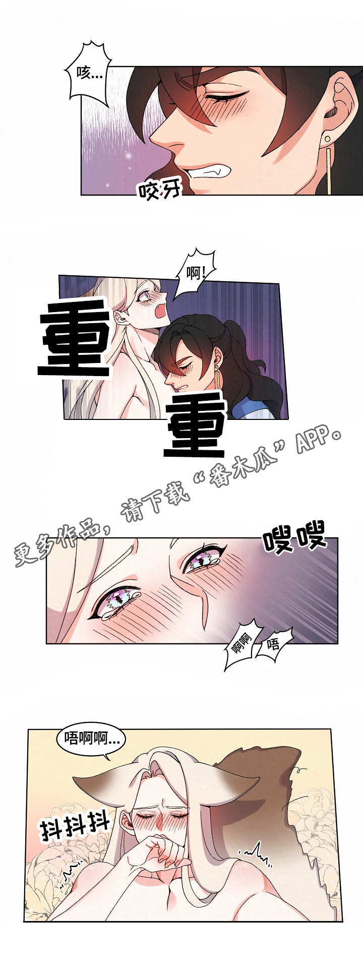 第13章：烦躁3