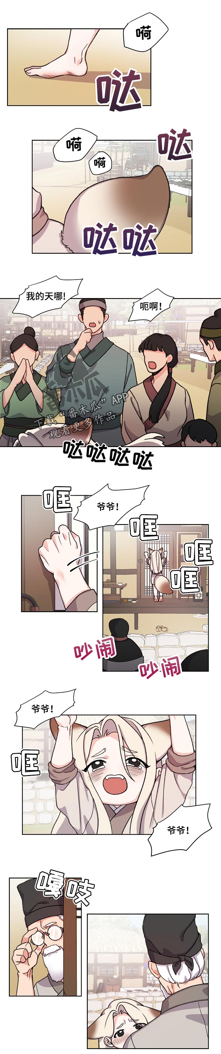 第71章：求救0
