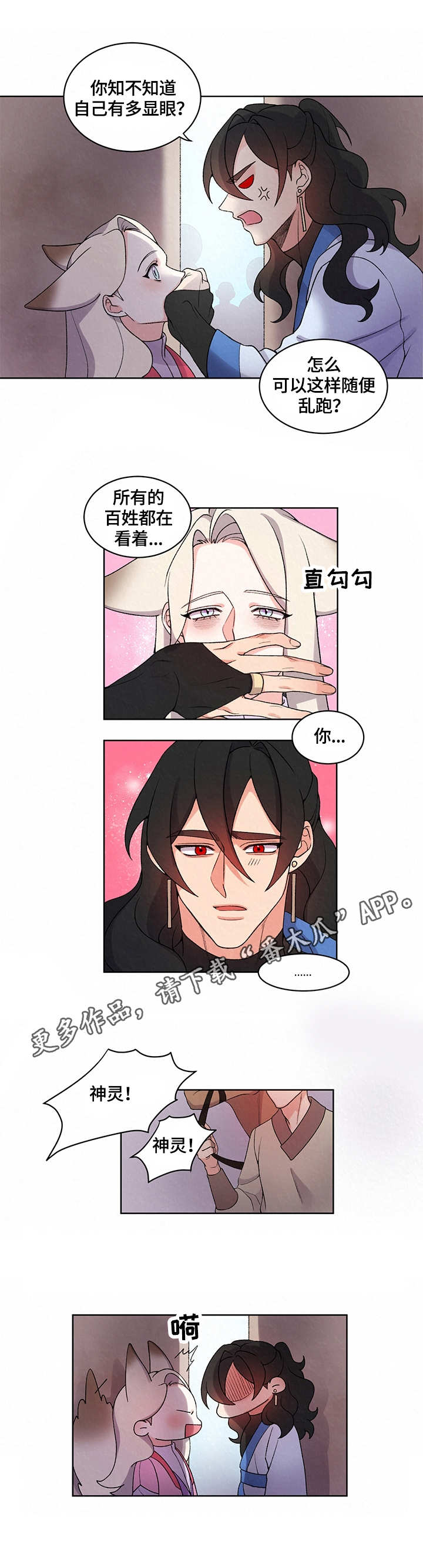 第10章：溜走3