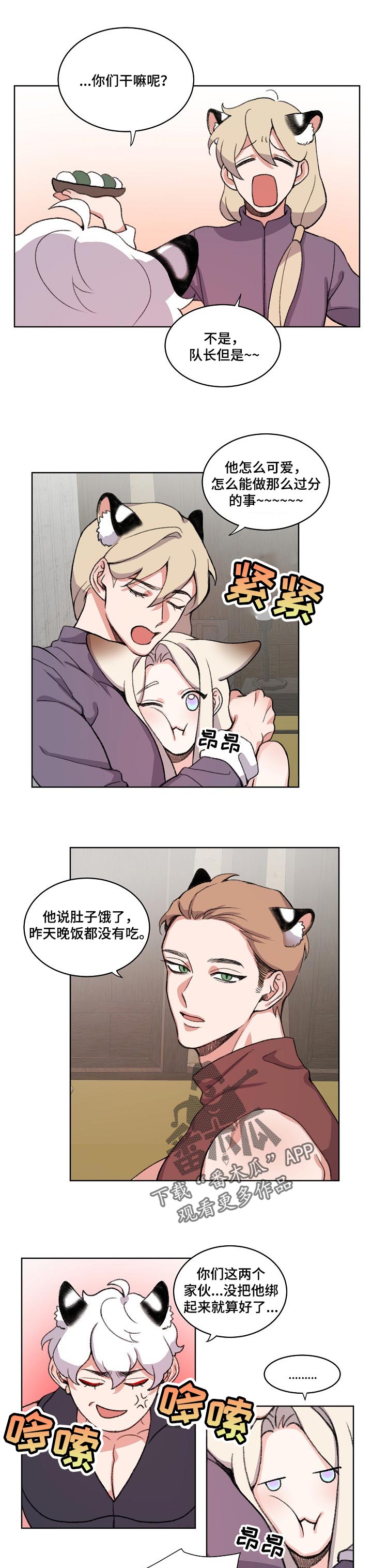 第80章：想要珠子4