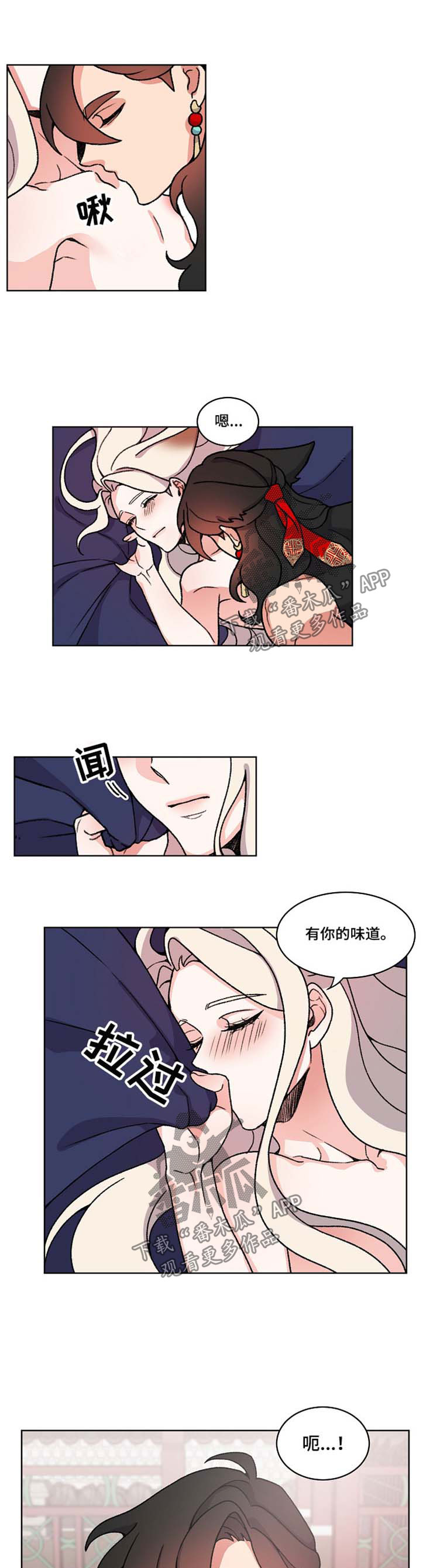 第44章：不会再让你受伤2