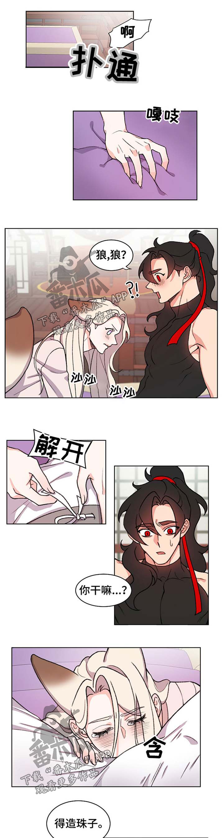 第62章：别哭了0