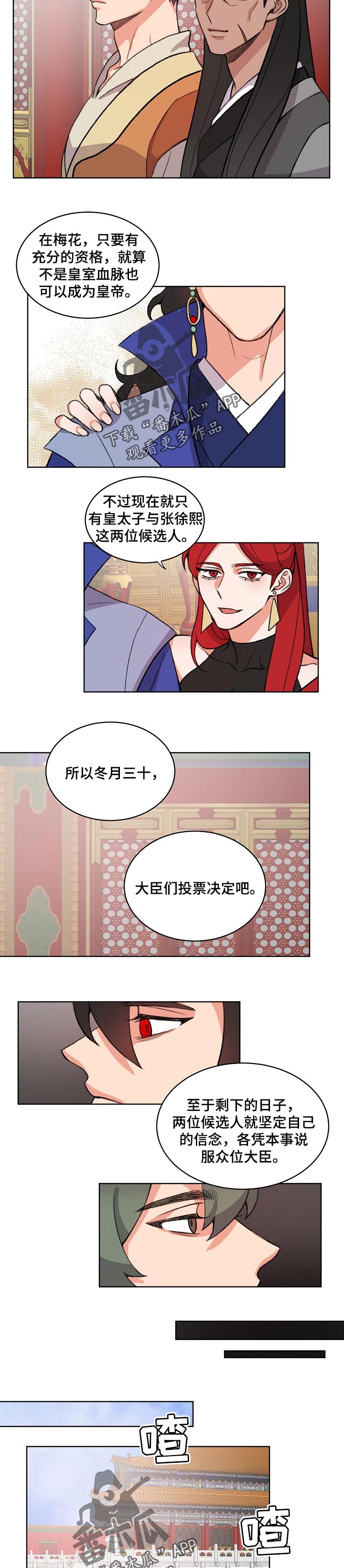 第75章：候选人4