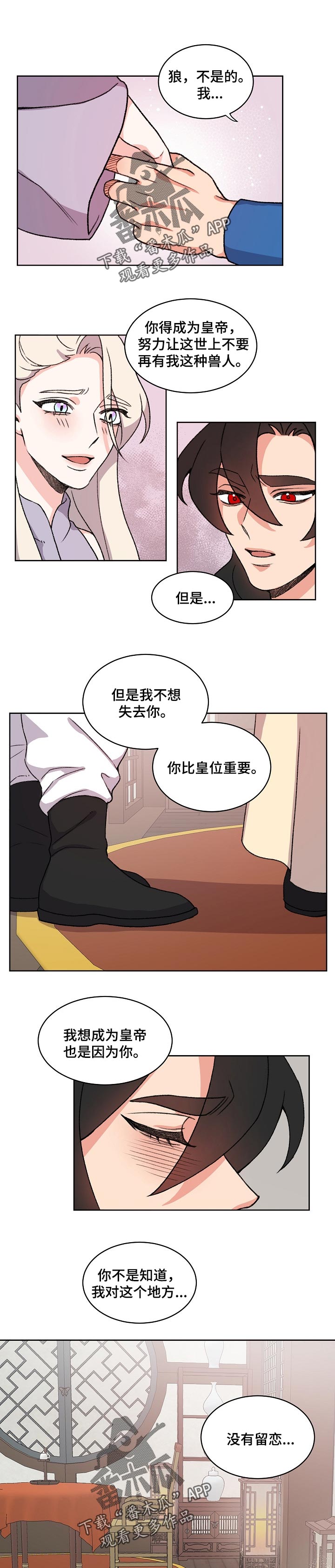 第74章：守护0