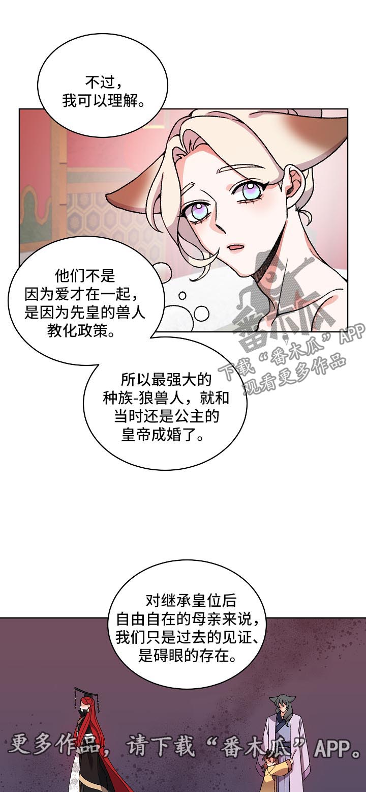 第30章：父亲与母亲2