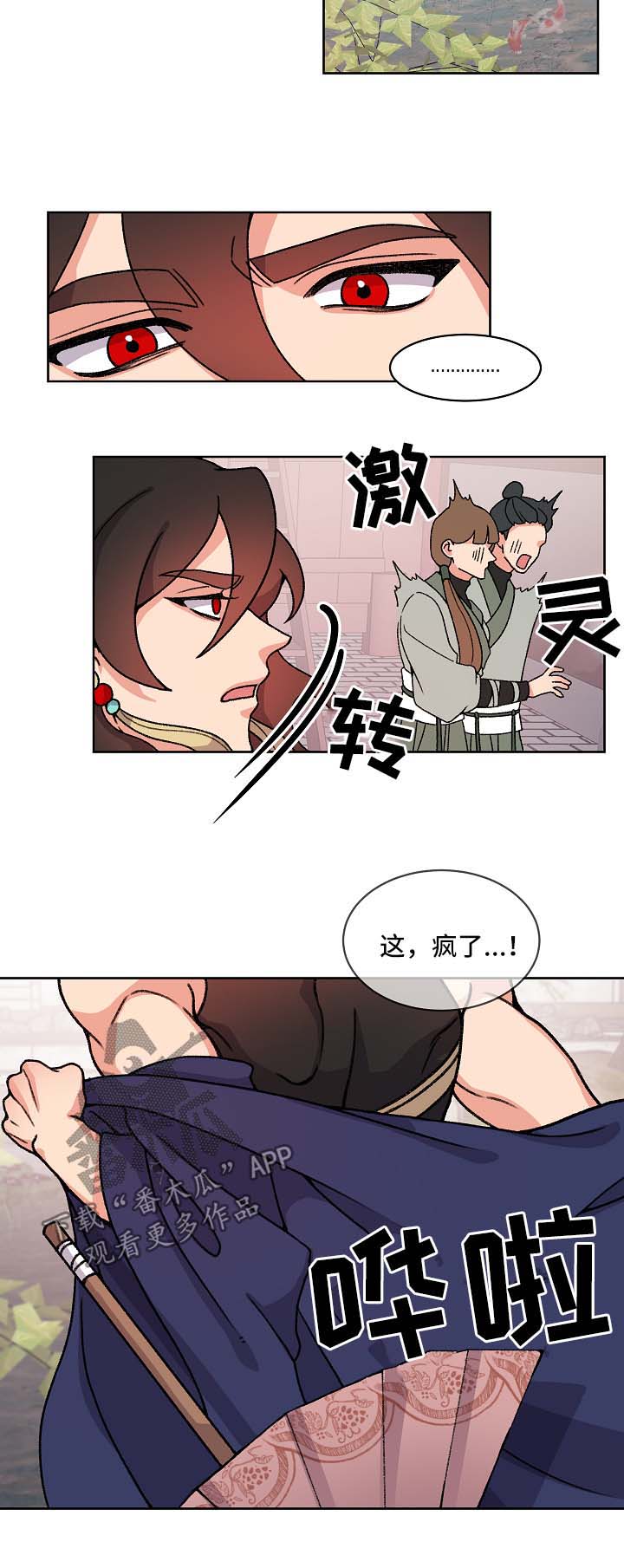 第40章：警告3
