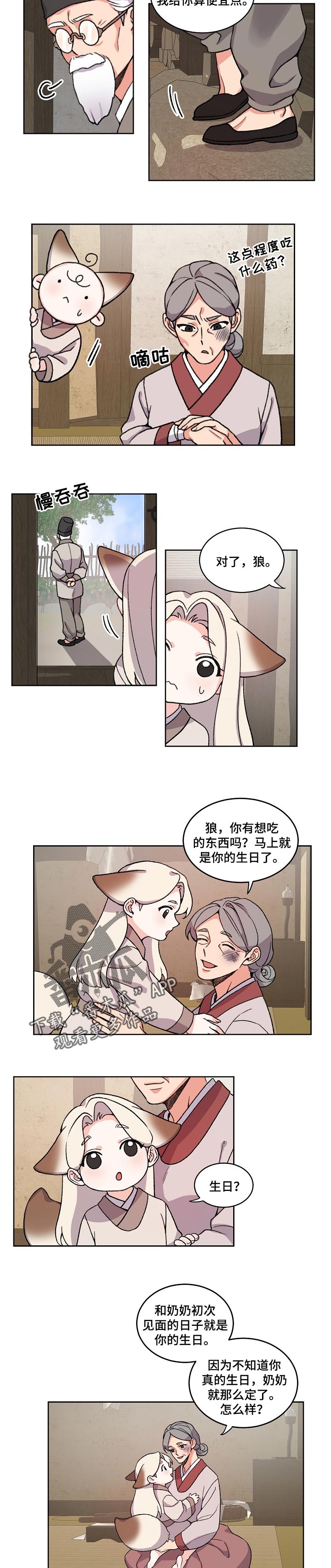 第70章：重要的日子1