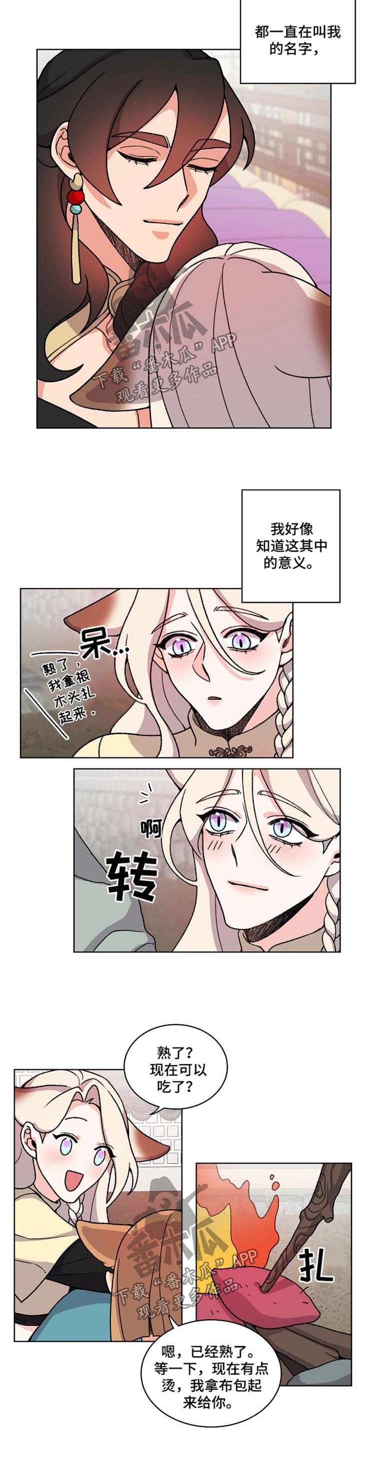 第46章：哭泣1